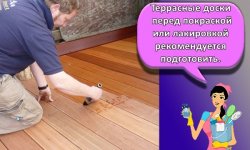 Разновидности красок для террасной доски и как выбрать, порядок нанесения