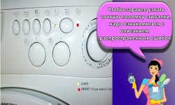 Как определить код ошибки стиральной машины Хотпоинт Аристон