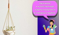 Как своими руками сделать кашпо для цветов, интересные идеи и примеры декорирования