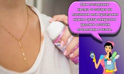 Как можно отстирать крем от загара, ТОП 4 лучших средства