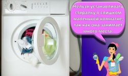 Как правильно установить и подключить стиральную машину своими руками