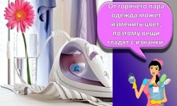 Инструкция, как в домашних условиях правильно погладить лен