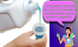 Как правильно использовать кондиционер для белья и для чего он нужен