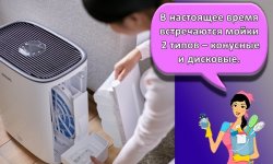 Плюсы и минусы увлажнителей воздуха и моек воздуха и что лучше выбрать