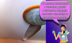 Как своими руками заклеить натяжной потолок после пореза, способы и пошаговая инструкция