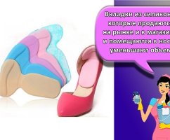 14 простых и действенных способов уменьшения размера обуви