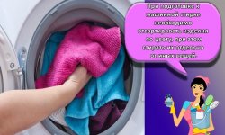 Правила и способы, как постирать полотенце в домашних условиях