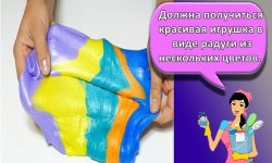 Как в домашних условиях сделать слайм из крахмала своими руками