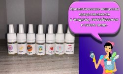 Как своими руками сделать ароматизатор для слайма в домашних условиях