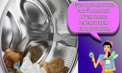 Причины, почему не крутится барабан в стиральной машине и что делать