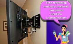 Как правильно вешать телевизор на стену, выбор кронштейнов и изготовление креплений своими руками