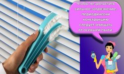 Как быстро помыть жалюзи в домашних условиях, лучшие народные и химические средства