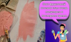 Как при смешивании красок можно получить персиковый цвет и его оттенки