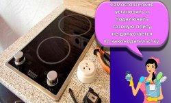 Как правильно подключить варочную панель своими руками
