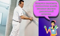Какую штукатурку выбрать для отделки стен в ванной комнате и правила нанесения