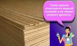 Чем лучше покрасить ДВП – подходящие составы и технология нанесения