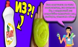 Как своими руками сделать слайм из моющего средства в домашних условиях