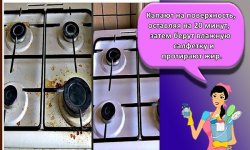 Как отмыть плиту в домашних условиях, топ 20 средств для удаления нагара и жира