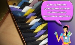 Как компактно и правильно сложить пакеты, лайфхаки и идеи для хранения