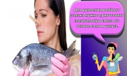 ТОП 14 методов, как можно избавиться от запаха жареной рыбы в квартире