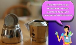 Как правильно выбрать кофеварку для дома и рейтинг лучших моделей