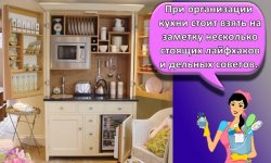 Принципы организации хранения на кухне своими руками, лучшие идеи и лайфхаки