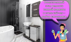 Правила создания дизайна ванной комнаты в стиле хай-тек, особенности и примеры