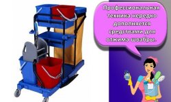 Разновидности и правила выбора уборочных тележек, лучшие модели и бренды