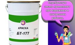 Состав и технические характеристики краски БТ-177, норма расхода и хранение