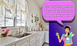 Дизайн интерьера кухни в стиле прованс своими руками и интересные идеи для оформления