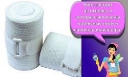 Можно ли и как постирать медицинский эластичный бинт в стиральной машине и руками
