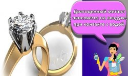 15 лучших средств, как в домашних условиях почистить золото с бриллиантами