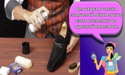 Как и чем быстро почистить замшевую обувь в домашних условиях, 35 лучших средств