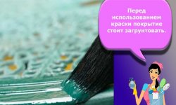 Особенности и виды кислотостойких красок, цвета и правила нанесения