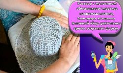 Как своими руками быстро накрахмалить шляпу в домашних условиях