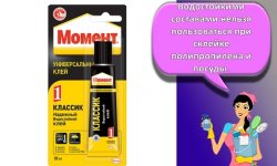 Виды и характеристики клея «Момент», правила выбора и инструкция по применению