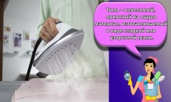 Как можно быстро погладить тюль после стирки и правила выбора температуры