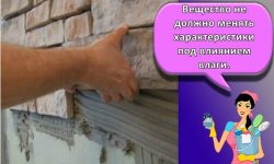 Виды морозостойких и водостойких клеев для камня для наружных работ, как выбрать состав