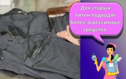 ТОП 10 способов, как можно убрать смолу с одежды в домашних условиях