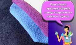 Как правильно стирать флисовые вещи вручную и в машинке