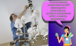 Пошаговая инструкция, как на потолок правильно повесить люстру
