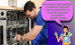 ТОП 10 средств, чем и как в домашних условиях почистить посудомоечную машину