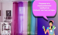 Как в домашних условиях покрасить тюль своими руками, особенности и методика