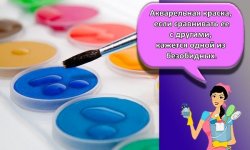 ТОП 15 средств, чем и как отстирать акварельную краску с белой и цветной одежды