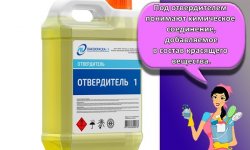 Описание и разновидности отвердителей для краски, пропорции и чем заменить