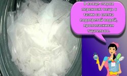 Как постирать органзу вручную и в стиральной машине, чтобы не гладить