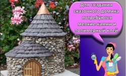 Идеи поделок из камней для сада и как сделать своими руками