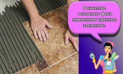 Как правильно уложить на пол кафельную плитку своими руками, способы и технология монтажа