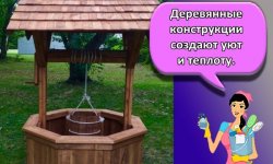 Изготовление декоративного колодца на даче своими руками с пошаговой инструкцией