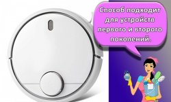 Как перепрошить на русский говорящего робота-пылесоса и решение проблем